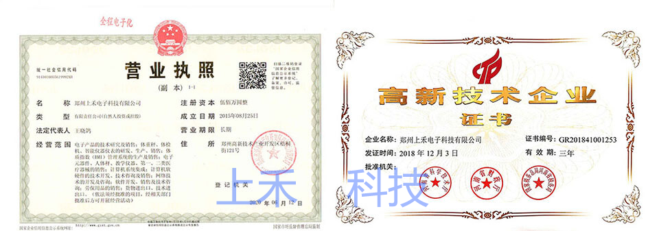 营业执照.png