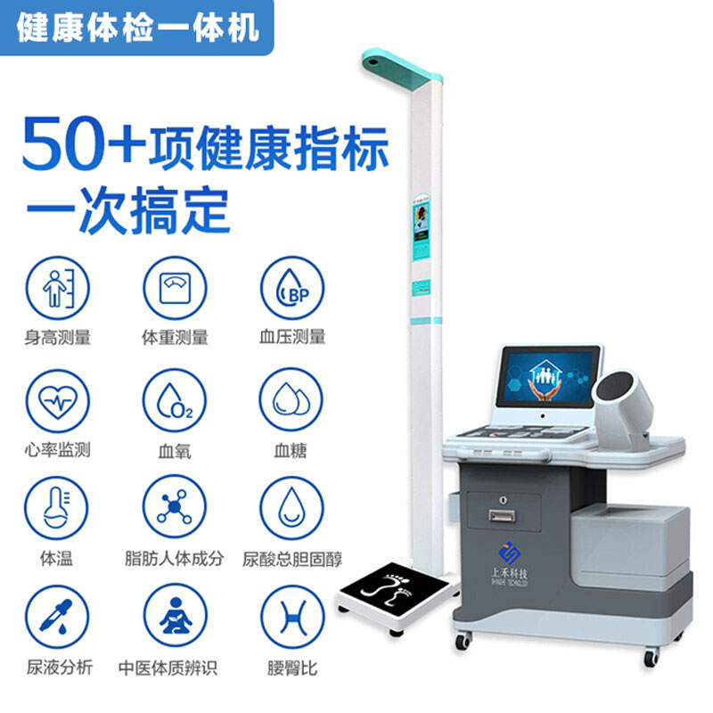 健康体检一体机主要功能.jpg