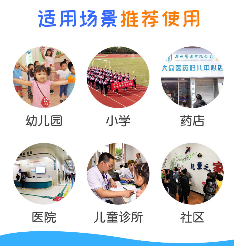 医用儿童身高体重测量仪应用场景