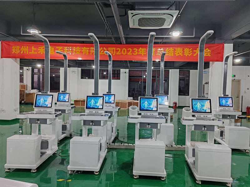上禾智能健康体检一体机