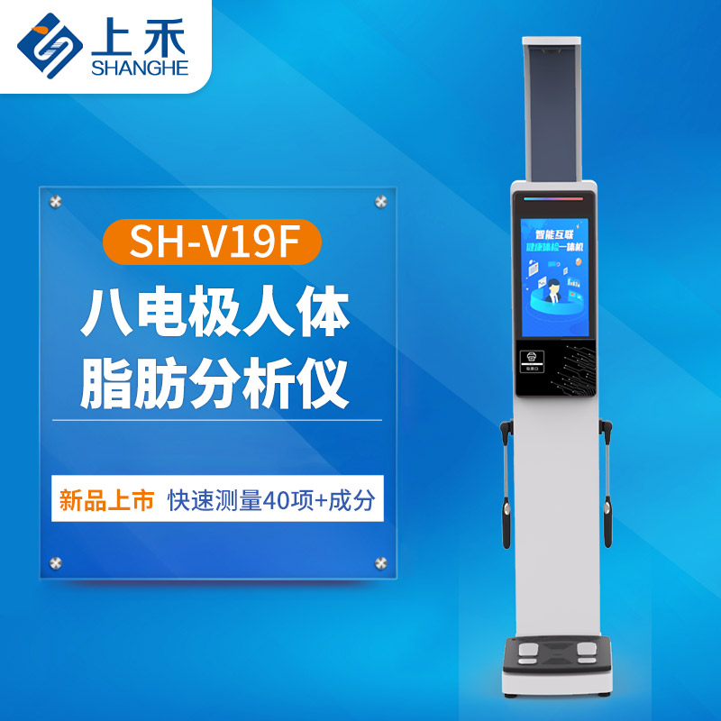人体脂肪成分分析仪