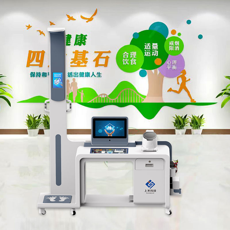 上禾SH-T17社区健康小屋一体机