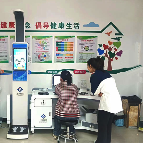 上禾智能健康一体机应用现场