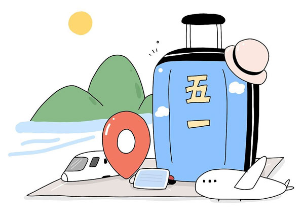 五一快乐出行指南：健康防护，轻松游玩  