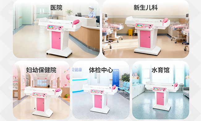 智能婴幼儿身高体重秤应用范围