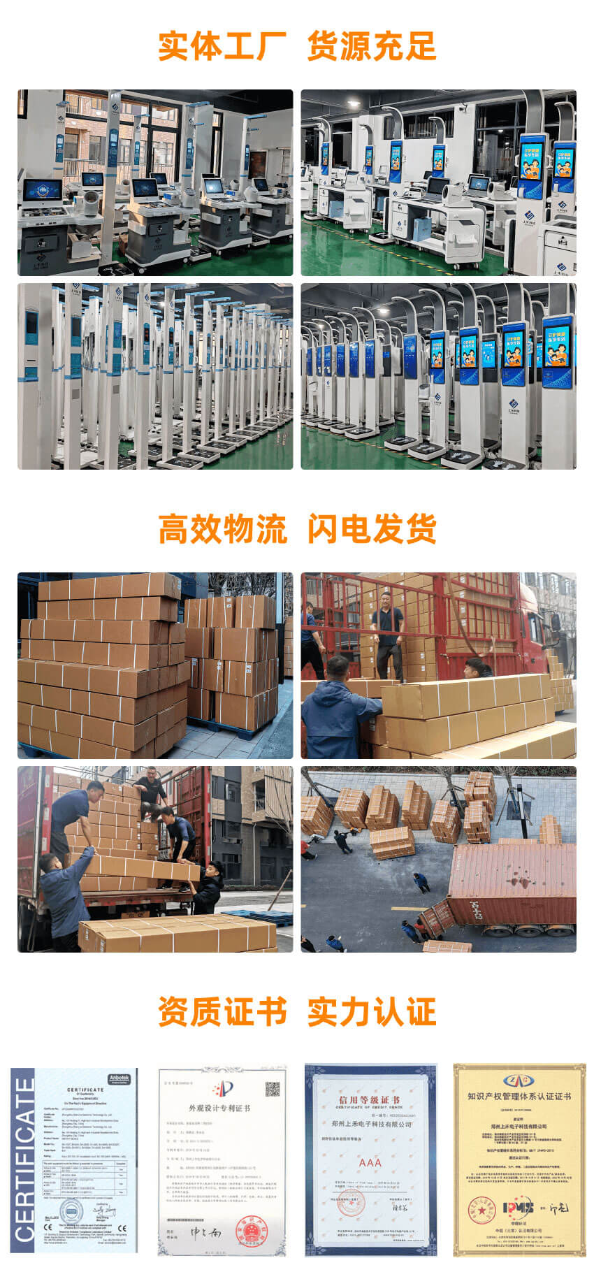 智能婴幼儿身高体重秤厂家实力