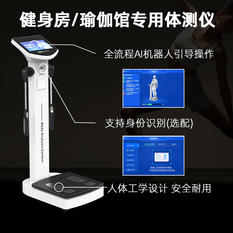 SH-10F八电极体重体脂分析仪 SH-10F八电极体重体脂分析仪