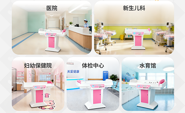 智能婴儿身高体重测量仪应用范围
